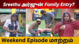 BBMS6 Promo - Sreethu அர்ஜுன் Family Entry? | Weekend Episode அதிரடி மாற்றம்