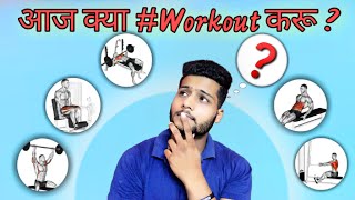 Gym TimeTable | Monthly Workout Time Table | Day 1 To Day 7 Workouts ? (PPL Exercise)