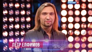 Пётр Елфимов - Беловежская пуща HD