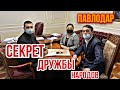 КЛАДБИЩА ВАЙНАХОВ. ПОЕЗД В КАЗАХСТАН. ПАВЛОДАР. В ЧЕМ СЕКРЕТ ДРУЖБЫ НАРОДОВ?