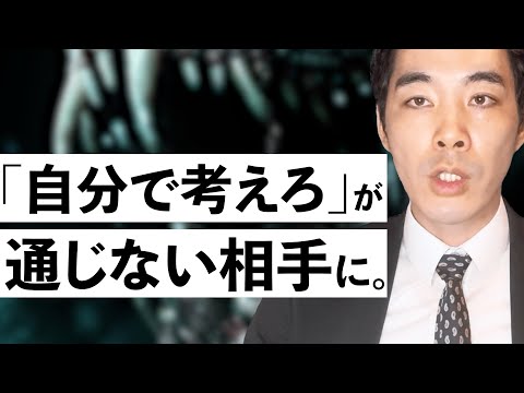 「自分で考えろ」という指導について。