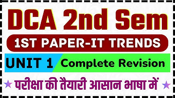 📚DCA 2nd Sem IT Trends Unit 1st Complete Class | #dca #pgdca #computer #exam #mcu