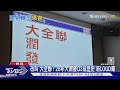 改叫 大全聯 28年大潤發Q3成歷史 新LOGO曝 TVBS新聞 TVBSNEWS01 改叫 大全聯 28年大潤發Q3成歷史 新LOGO曝 TVBS新聞 TVBSNEWS01