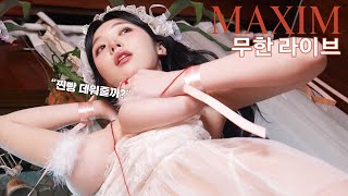 Maxim Live 호빵 먹으면서 맥심 라이브 어때?How About Maxim Live With A Hot Bun In Hand?