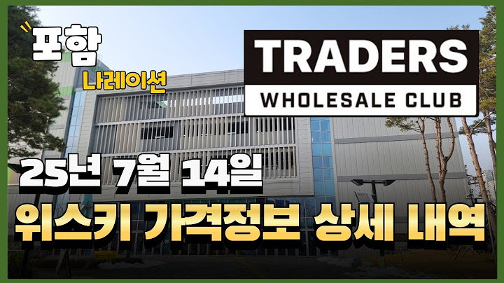 All Traders Whiskey Price Information for Sale (July 14, 2025)