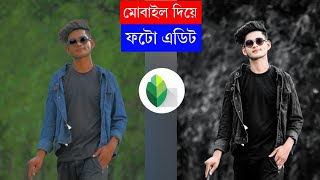 Black Photo Editing In Snapseed |Snapseed Photo  Editing in Bangla screenshot 2