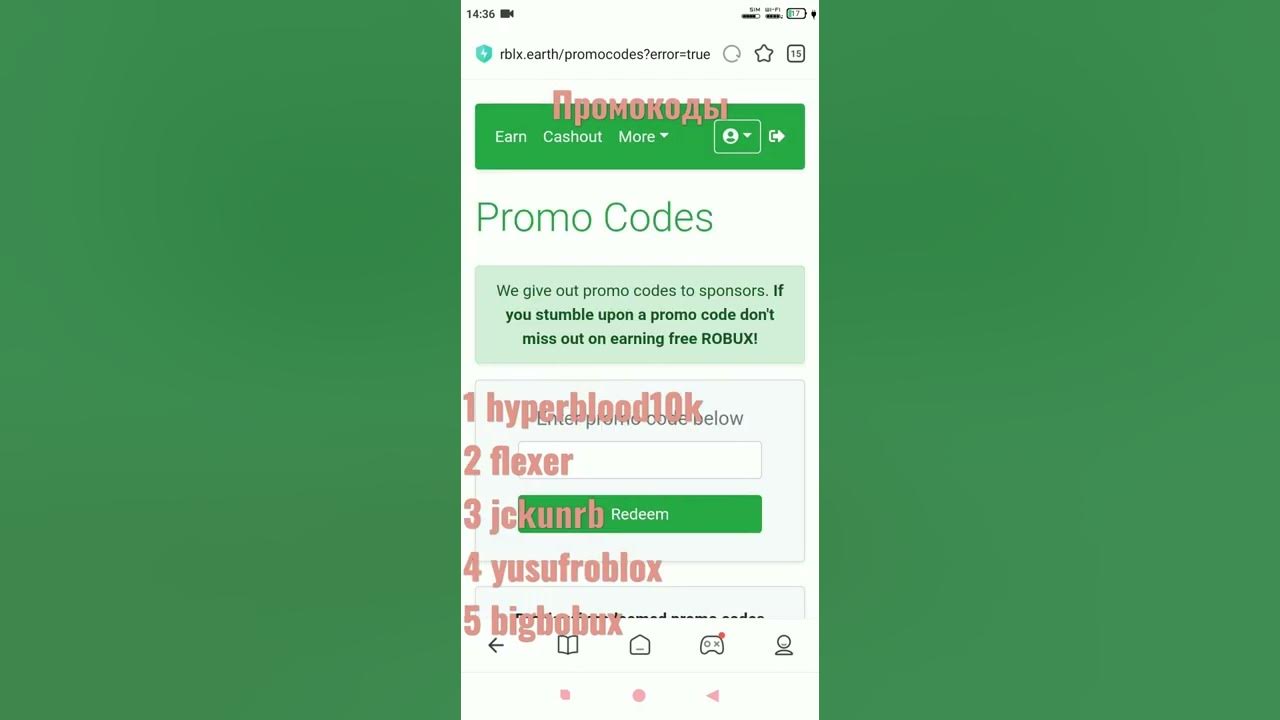 Rbx camp робуксы. RBX Earth промокоды на робуксы 2022. RBX Earth промокоды. RBX Earth промокоды на робуксы 2023. RBX.Earth промокоды 2023.