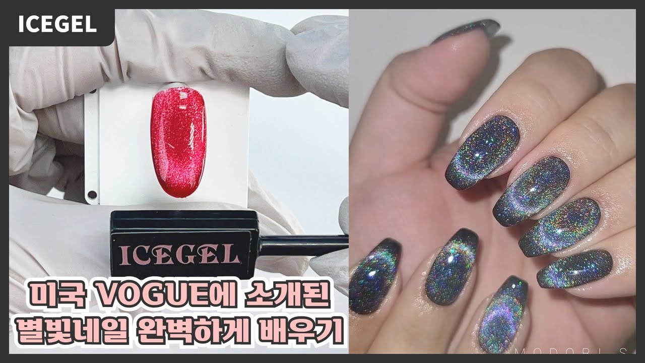 Star Galaxy Gel Romance Series [1377~1383] : ICEGEL