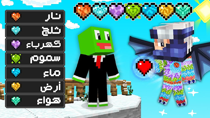 ماين كرافت : قلوب العناصر الطبيعة مع @Rahumi