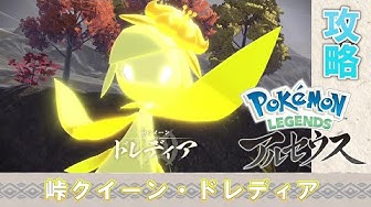 ドレディア Youtube