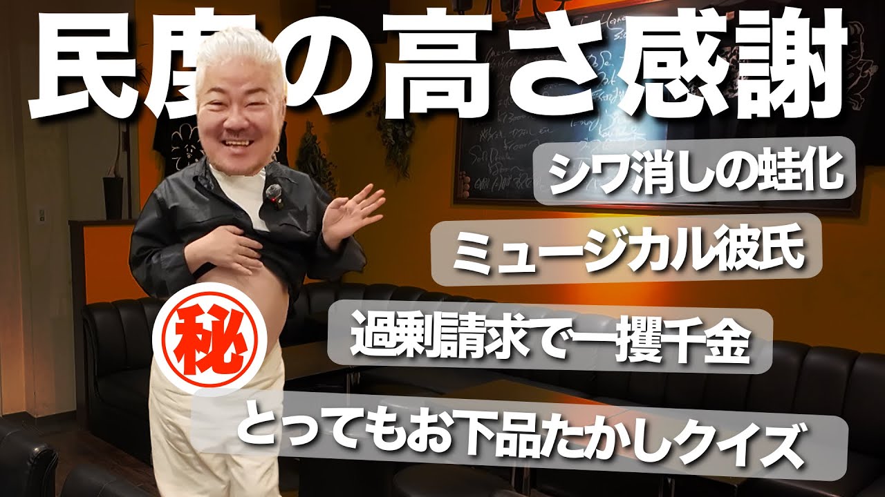カスハラについて話したら視聴者さんの民度が高いことに大変感謝する雑談