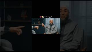 Download Lagu الشيوخ المتشددين😂💞 #محمد_الغليظ #podcast #اكسبلور #بودكاست #دين #ديني #youtubeshorts #امير_منير MP3