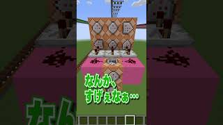 マイクラで流行りの曲を作るときの違い ~初心者vsプロ~【マインクラフト】 screenshot 5