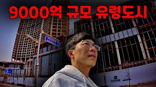 한국판 라스베이거스를 꿈꿨지만 현재는 운전연습 명소가 되어버린 인천 유령도시