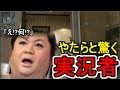 【BO2】 やたらと驚くオカマの振りをした結果ｗｗｗ