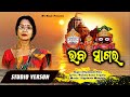 Bhaba sagara  odia jagannath bhajan priyabhasini patra  ms music  bhakti geet  viral bhajan