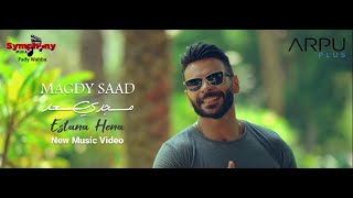 Magdy Saad - Estana Hena (official music video) | مجدي سعد - إستني هنا