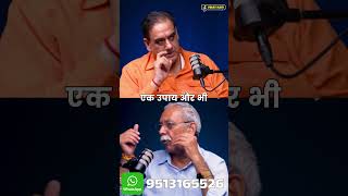 Eyesight Weak Hai? Karein Ye Upay 👀✨ #shorts #astrology #youtubeshorts