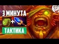 3 МИНУТА, УБИВАЮ ПОД ТАВЕРОМ | BRISTLEBACK DOTA 2