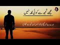 Mujhe Tumse Koi Gila Nahi ... Urdu Potery | Sad Ghazal Mp3 Song