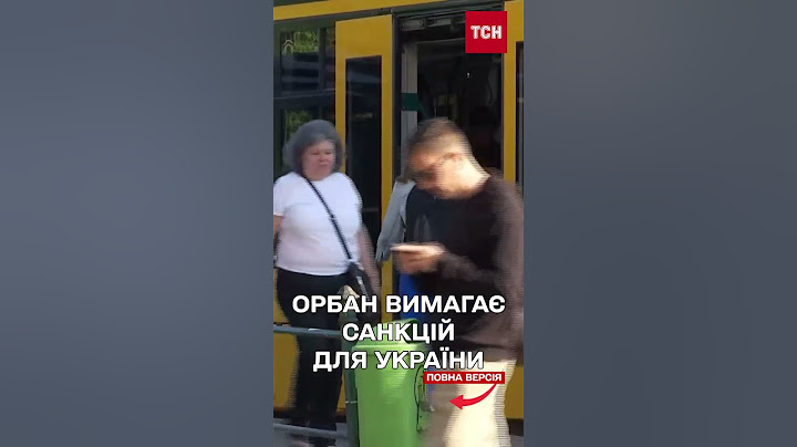 Орбан закликав ЄС запровадити санкції проти України