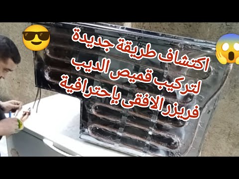 تحويل صندوق خزين لديب فريزر تجميد تركيب قميص ديب فريزر افقى وعزل بأحترافيه