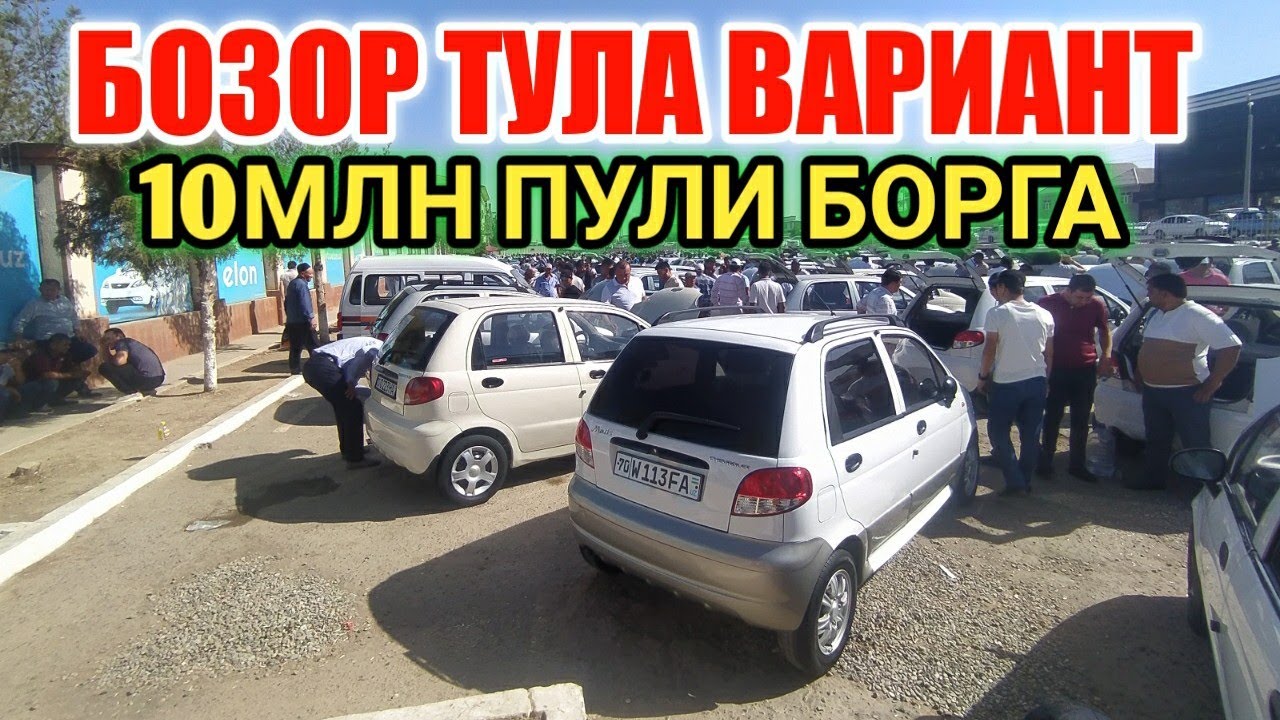 Матиз нархлари 2022 Матиз нархлари 2022