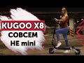 KUGOO X8 ОБЗОР ЭЛЕКТРОСАМОКАТА 2021