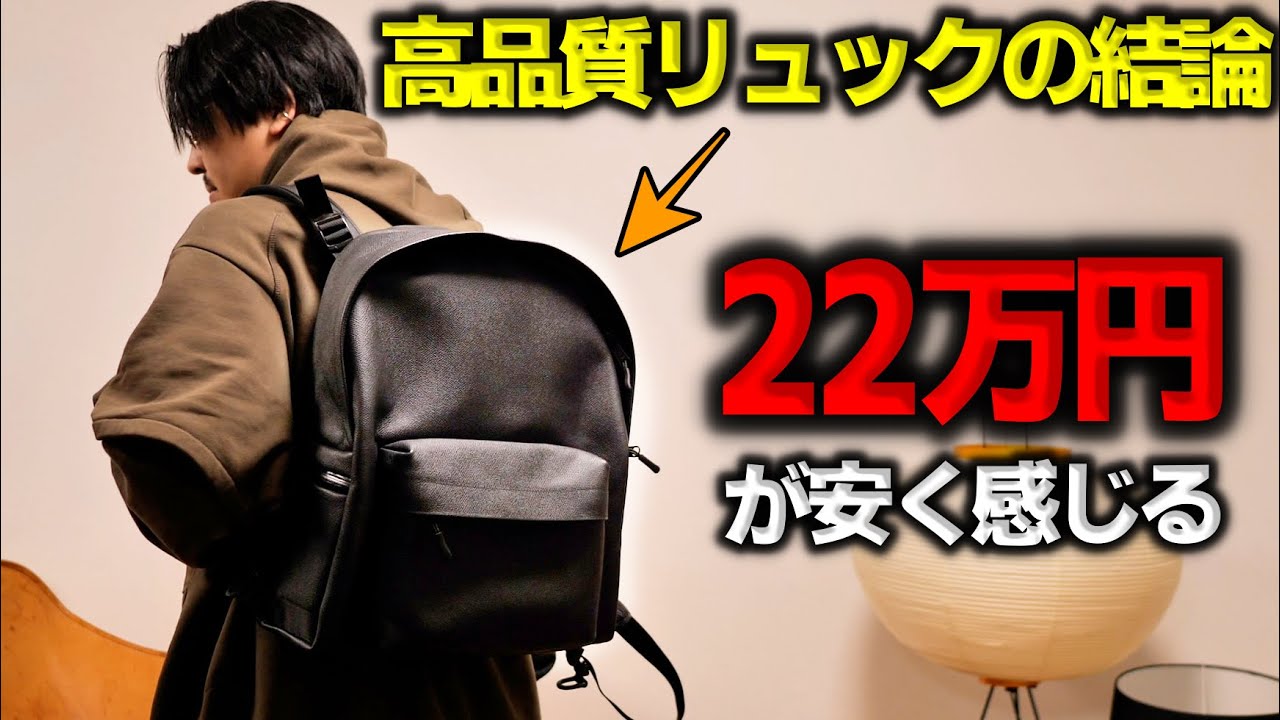 God Leather] The conclusion of a high-end backpack that can be