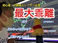【FX 保存版】最大乖離の理解度UP！完全版！