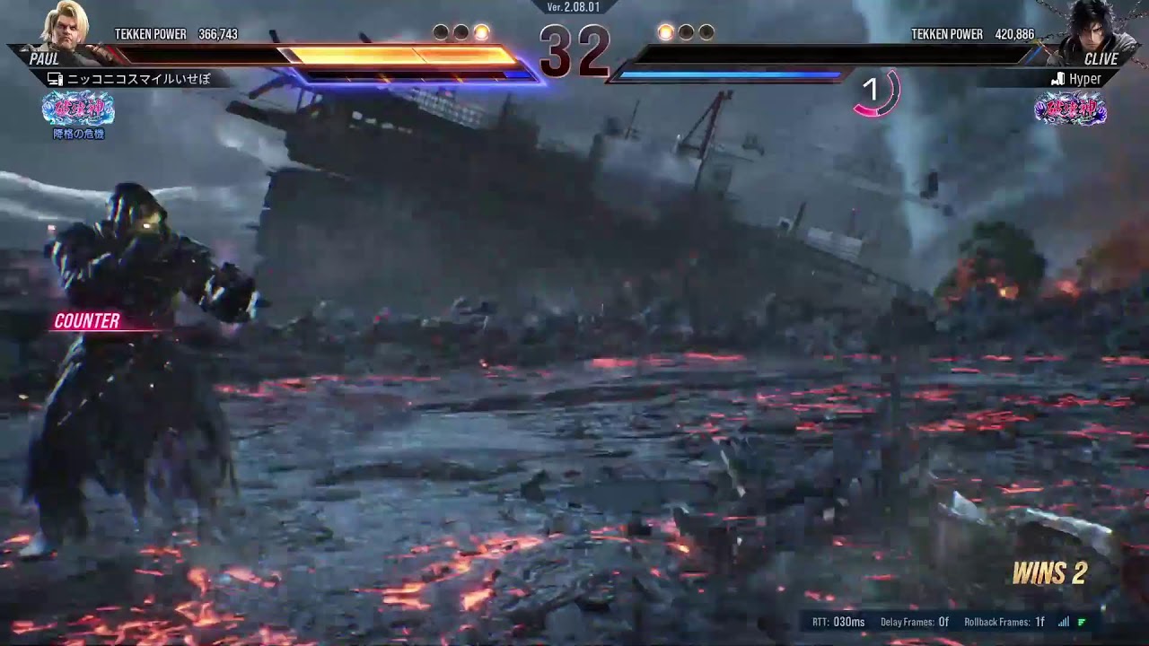 鉄拳8 ポール 328