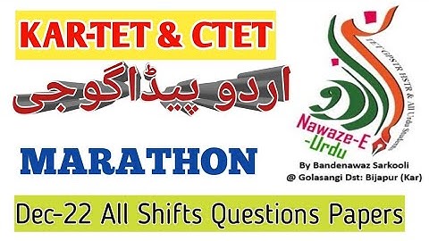 KAR-TET|CTET|Urdu Pedagogy Marathon|Previous Year Quetion Paper with Solution|اردو پیڈاگوجی