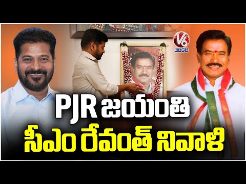 CM Revanth Reddy Pays Tribute To PJR On His Jayanti | Khairtabad | V6 News - V6NEWSTELUGU