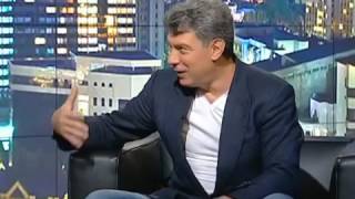 Борис Немцов  - Путина Посадят.