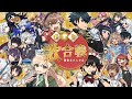 探索者歌合戦～年末スペシャル～