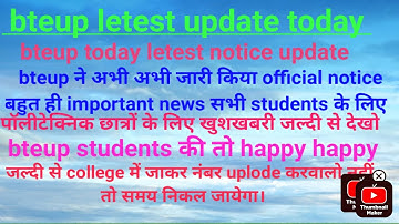 bteup letest update today bteup letest news today#viral #video