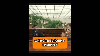 Счастье любит тишину Собчак Марлоу #собчак#удаленка #заработатьвинтернете #интервью #пасивныйдоход
