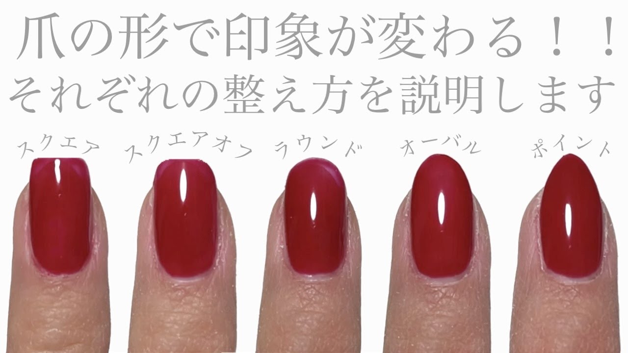 美爪に見える形とは 5種類の形のメリット デメリットご紹介します Uee Yahoo Japan クリエイターズプログラム