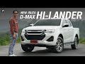 รีวิวเทียบคู่แข่ง..NEW ISUZU D-MAX HI-LANDER 3.0 M 2024