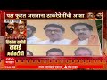 Dadar Shivsena Banner News : दादरमध्ये राज-उद्धव ठाकरेंचे एकत्र बॅनर; राजकीय वर्तुळात चर्चा