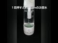 電解次亜水生成器 50ppm 200ppm 500ppm