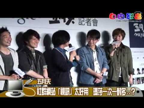 2012-04-19 自由影音 社群網站「視訊」太好用　瑪莎一次一對多？