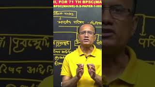 #youtubeshorts #bpscgs#indian council act 1861