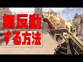 【APEX】扱えれば強武器!!集弾率が大幅に上がるフラットラインのコツ【PS4/PC:Apex Legends】