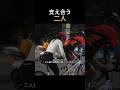 支え合う二人の奇跡