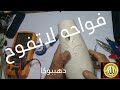 تصليح فواحه مبخرة كهربائية لاتعمل وعطل لا يراه الا المحترفون دهببوكا للمبتدئين