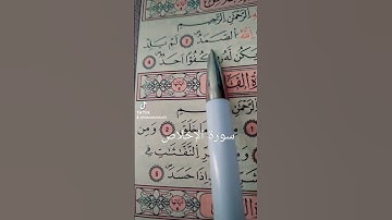 سورة الإخلاص