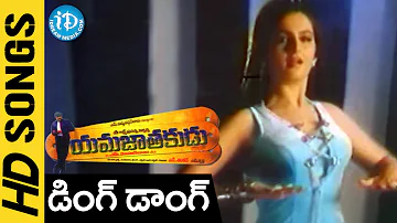 Ding Dong Delhi Paaparo Video Song - Yamajathakudu Songs || Mohan Babu || Sakshi Shivanand