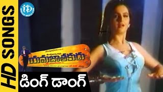 Ding Dong Delhi Paaparo Video Song - Yamajathakudu Songs Mohan Babu Sakshi Shivanand