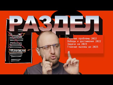 Видео: Зачем использовать подзаголовки в письме?